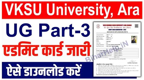 stresult .com|vksu admit card.